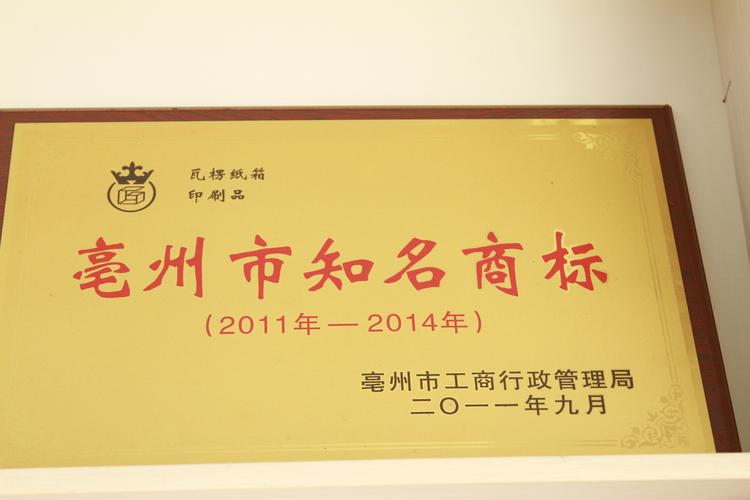 主營(yíng)包裝裝潢印刷品,其他印刷品;紙品加工,銷售,紙品包裝制造,紙品的